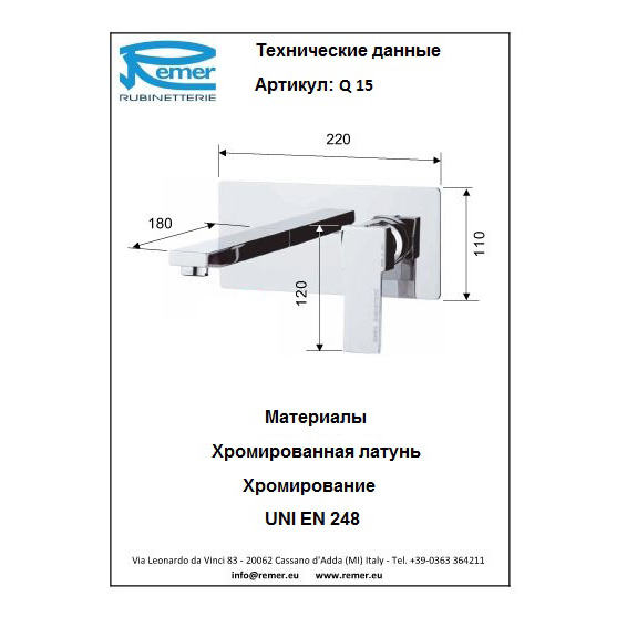 Remer Qubica Смеситель для раковины Q15