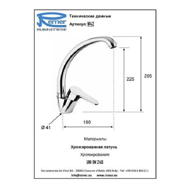 Remer Winner Смеситель кухонный с поворотным изливом W42